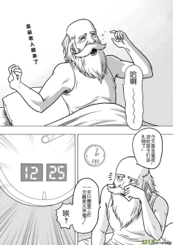 Page 319 of 日渐崩坏的世界 第133-155话