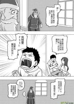 Page 324 of 日渐崩坏的世界 第133-155话