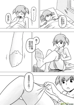 Page 327 of 日渐崩坏的世界 第133-155话