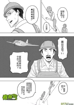 Page 335 of 日渐崩坏的世界 第133-155话