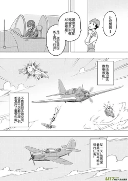 Page 336 of 日渐崩坏的世界 第133-155话