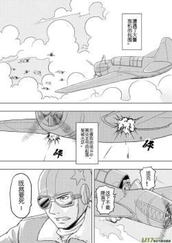Page 337 of 日渐崩坏的世界 第133-155话