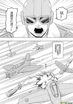 Page 338 of 日渐崩坏的世界 第133-155话