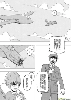 Page 340 of 日渐崩坏的世界 第133-155话