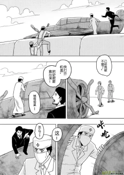 Page 344 of 日渐崩坏的世界 第133-155话