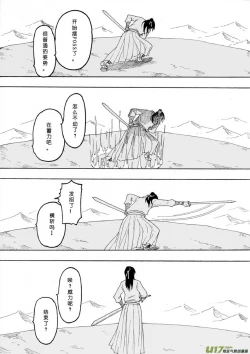 Page 34 of 日渐崩坏的世界 第133-155话