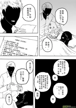 Page 3 of 日渐崩坏的世界 第133-155话