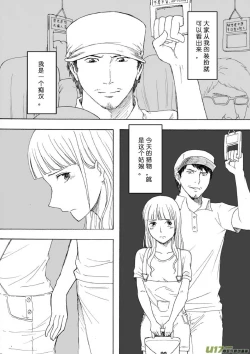 Page 49 of 日渐崩坏的世界 第133-155话