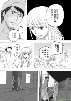 Page 51 of 日渐崩坏的世界 第133-155话