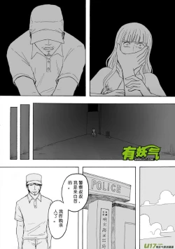 Page 55 of 日渐崩坏的世界 第133-155话
