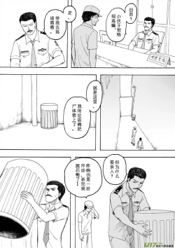 Page 56 of 日渐崩坏的世界 第133-155话