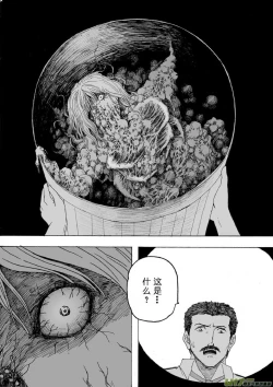 Page 58 of 日渐崩坏的世界 第133-155话