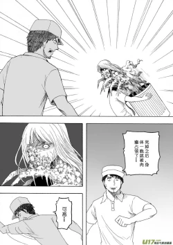 Page 59 of 日渐崩坏的世界 第133-155话