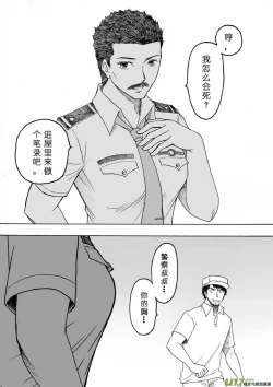 Page 61 of 日渐崩坏的世界 第133-155话