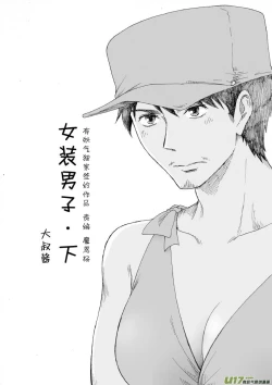 Page 63 of 日渐崩坏的世界 第133-155话