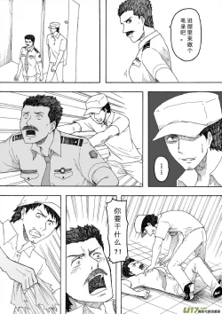 Page 64 of 日渐崩坏的世界 第133-155话
