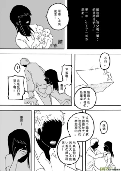 Page 6 of 日渐崩坏的世界 第133-155话