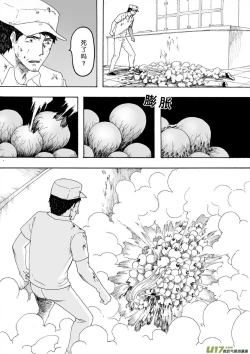 Page 70 of 日渐崩坏的世界 第133-155话
