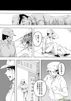 Page 72 of 日渐崩坏的世界 第133-155话