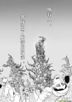 Page 75 of 日渐崩坏的世界 第133-155话