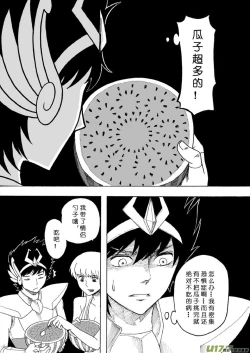 Page 78 of 日渐崩坏的世界 第133-155话