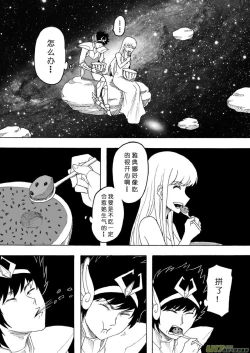 Page 79 of 日渐崩坏的世界 第133-155话