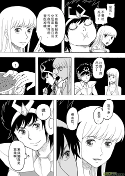 Page 80 of 日渐崩坏的世界 第133-155话