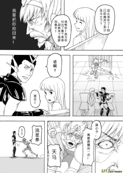 Page 82 of 日渐崩坏的世界 第133-155话