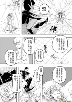 Page 83 of 日渐崩坏的世界 第133-155话