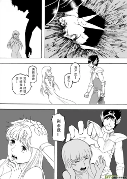 Page 86 of 日渐崩坏的世界 第133-155话