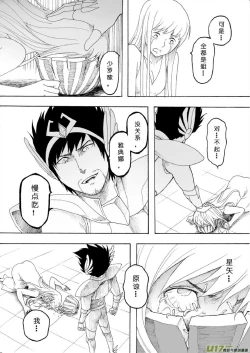 Page 88 of 日渐崩坏的世界 第133-155话