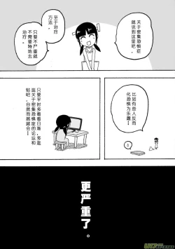 Page 97 of 日渐崩坏的世界 第133-155话