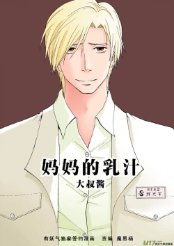 Page 98 of 日渐崩坏的世界 第133-155话