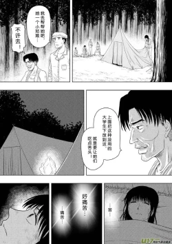 Page 153 of 日渐崩坏的世界 第156-200话
