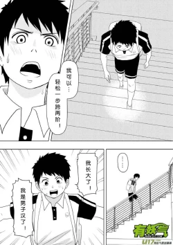 Page 168 of 日渐崩坏的世界 第156-200话