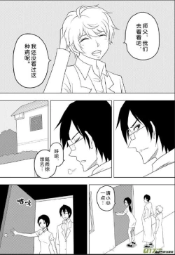 Page 18 of 日渐崩坏的世界 第156-200话