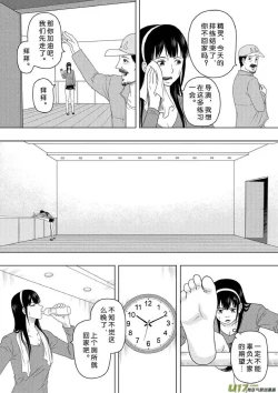 Page 202 of 日渐崩坏的世界 第156-200话