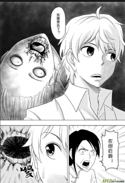 Page 21 of 日渐崩坏的世界 第156-200话