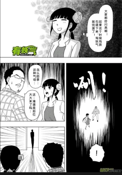 Page 233 of 日渐崩坏的世界 第156-200话