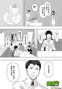 Page 241 of 日渐崩坏的世界 第156-200话