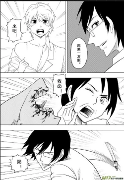 Page 24 of 日渐崩坏的世界 第156-200话