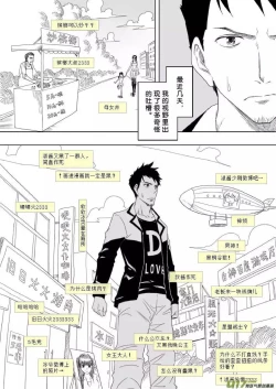 Page 2 of 日渐崩坏的世界 第156-200话