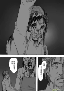 Page 355 of 日渐崩坏的世界 第156-200话