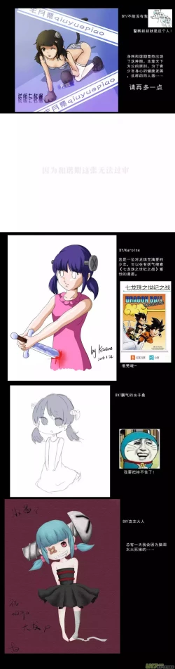 Page 361 of 日渐崩坏的世界 第156-200话