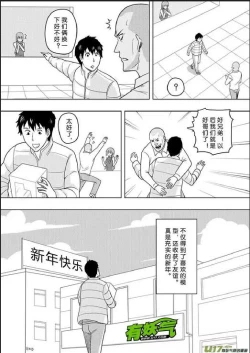 Page 384 of 日渐崩坏的世界 第156-200话