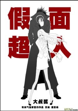 Page 42 of 日渐崩坏的世界 第156-200话