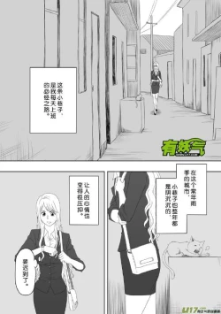 Page 43 of 日渐崩坏的世界 第156-200话
