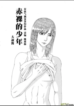 Page 473 of 日渐崩坏的世界 第156-200话