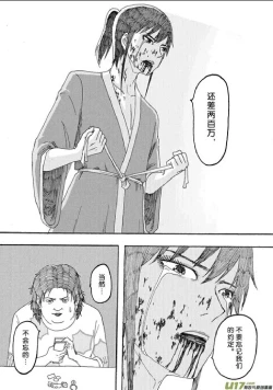 Page 488 of 日渐崩坏的世界 第156-200话