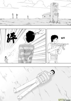 Page 521 of 日渐崩坏的世界 第156-200话